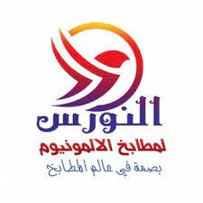 النورس للمطابخ والالمنيوم